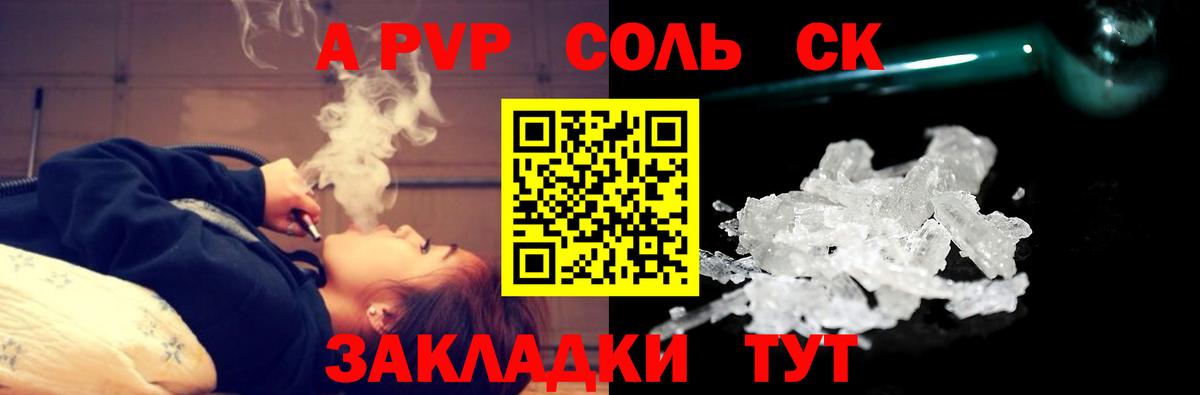 Alpha PVP VHQ  Вход с VPN  Губкин  A PVP мука  Альфа ПВП крисы CK 