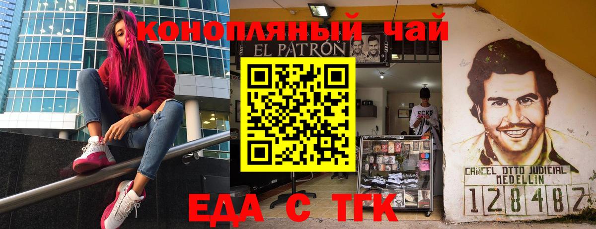 Губкин  Печенье с ТГК конопля  Вход с VPN 