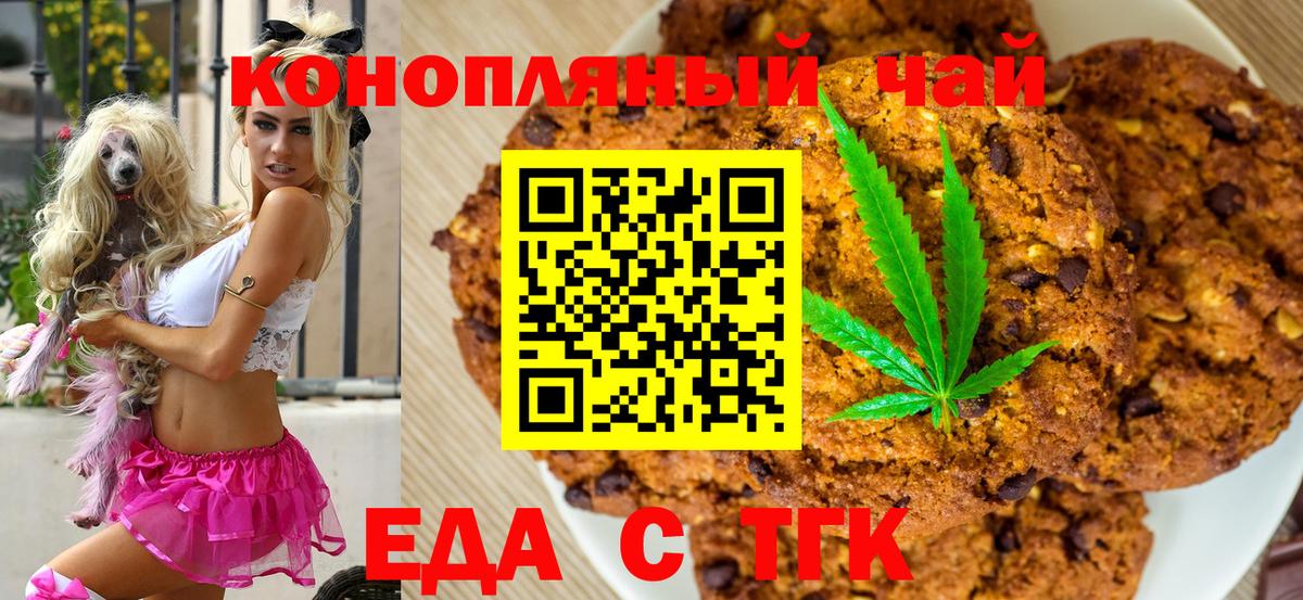 Canna-Cookies конопля Губкин