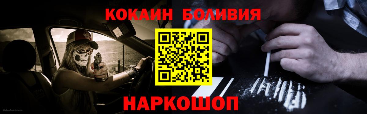 Кокаин Колумбийский  COCAIN  Вход с VPN  Губкин  цены наркотик  КОКАИН Columbia 