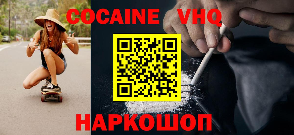 Cocaine Перу Губкин