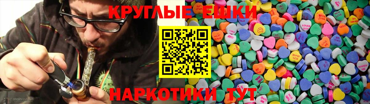 Экстази TESLA  Ecstasy  ссылка на мегу зеркало  Ecstasy 280 MDMA  Вход с VPN  Губкин 