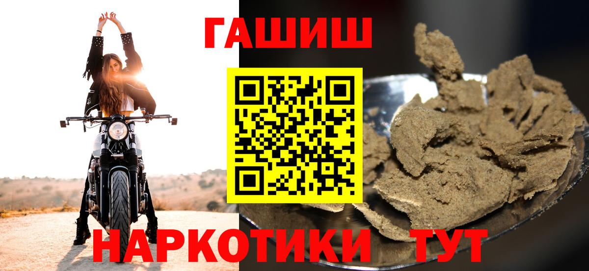 ГАШИШ  Гашиш hashish  Вход с VPN  Губкин  ГАШ Cannabis 