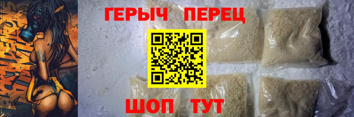 Героин  Вход с VPN  Губкин  Героин VHQ 