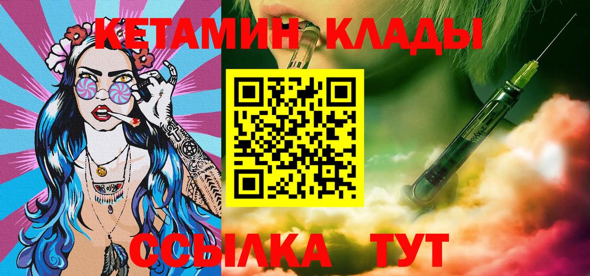 Губкин  КЕТАМИН ketamine  Вход с VPN  КЕТАМИН VHQ 