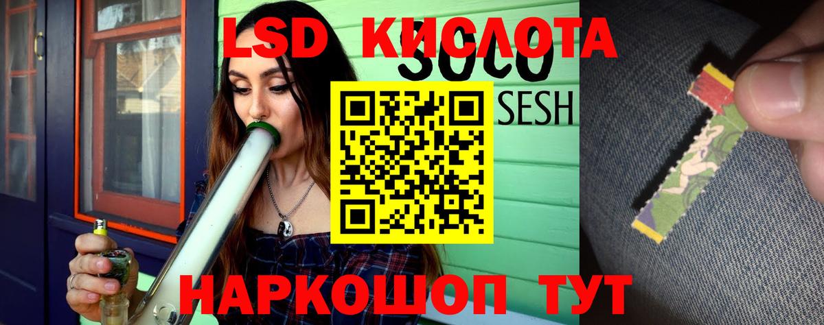 Лсд 25 экстази кислота Губкин