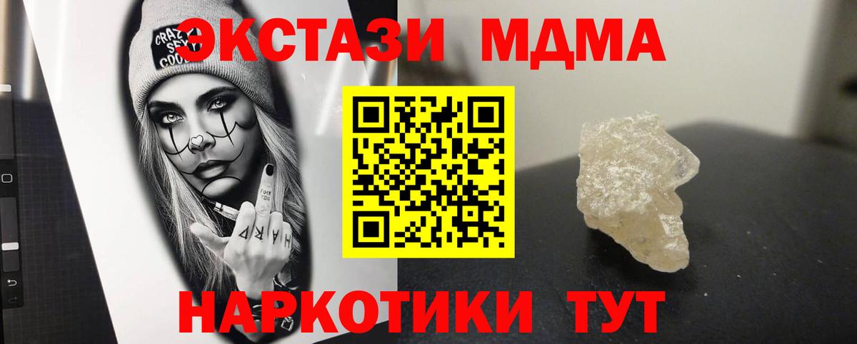 МДМА Molly  MDMA  МДМА молли  Губкин  Вход с VPN 