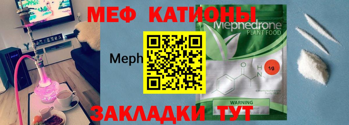 МЕФ 4 MMC  Меф  МЕФ mephedrone  гидра маркетплейс  Вход с VPN  Губкин 