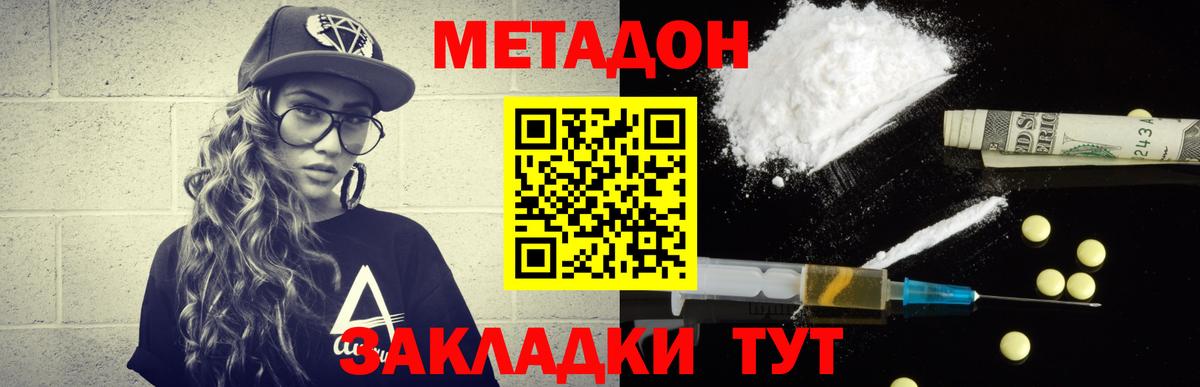 Метадон VHQ  Метадон белоснежный  Вход с VPN  кракен вход  Губкин 