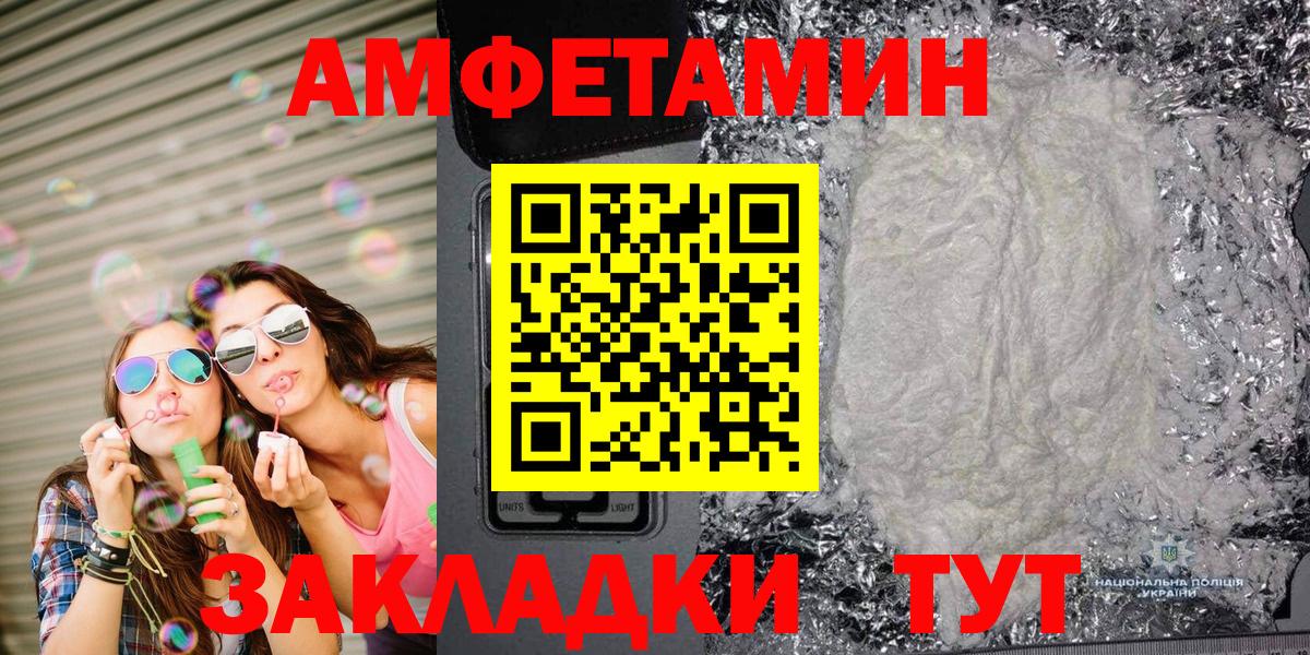 Метамфетамин пудра Губкин