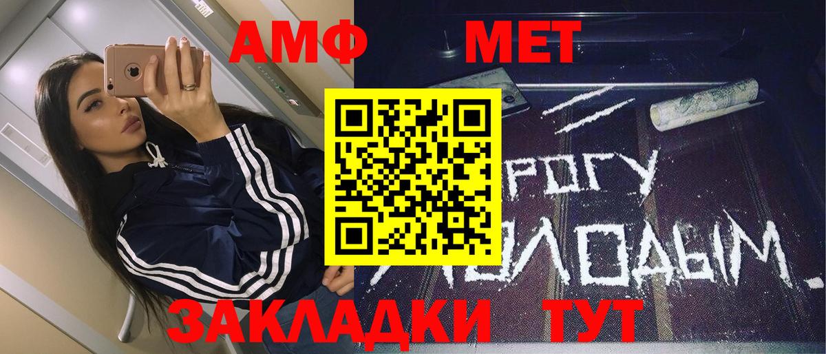 Метамфетамин Methamphetamine  Вход с VPN  Губкин  Метамфетамин Methamphetamine 