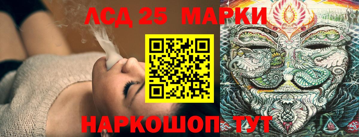 Марки 25I-NBOMe 1,5мг Губкин