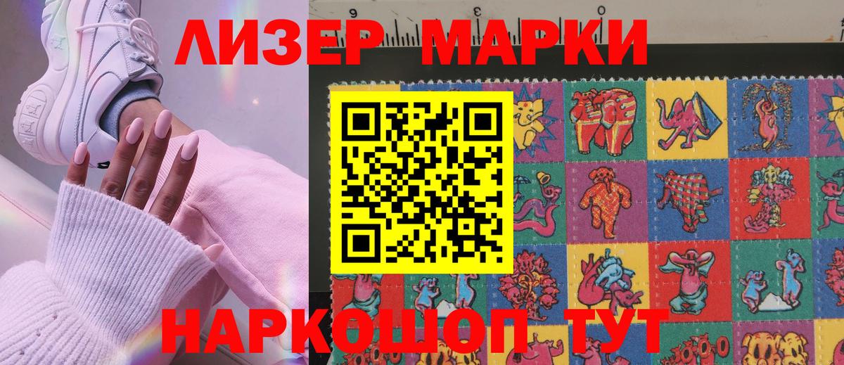 Марки NBOMe  Вход с VPN  Марки 25I-NBOMe 1500мкг  Губкин  Марки 25I-NBOMe 1500мкг 