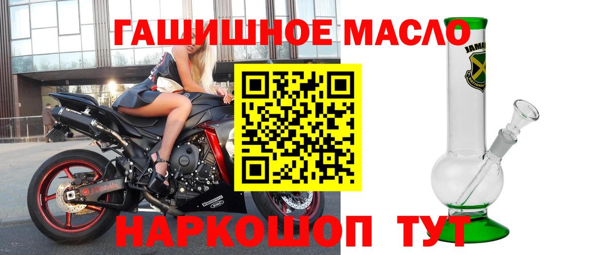 Дистиллят ТГК гашишное масло  ТГК гашишное масло  Губкин  Вход с VPN 