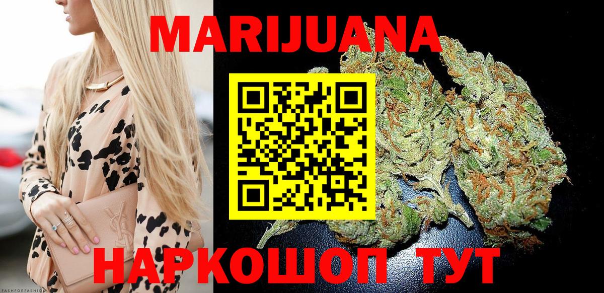 МАРИХУАНА OG Kush Губкин